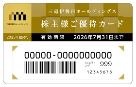 おすすめ株主優待5選(2025年7月版)｜駆け出し産業医・マネーのドクター