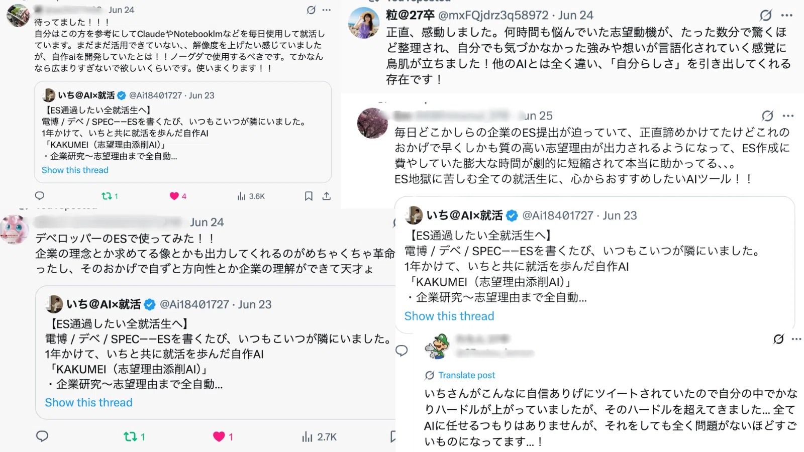 KAKUMEI】電博・デベを突破した志望理由AI添削GPTS｜1年の試行錯誤の 