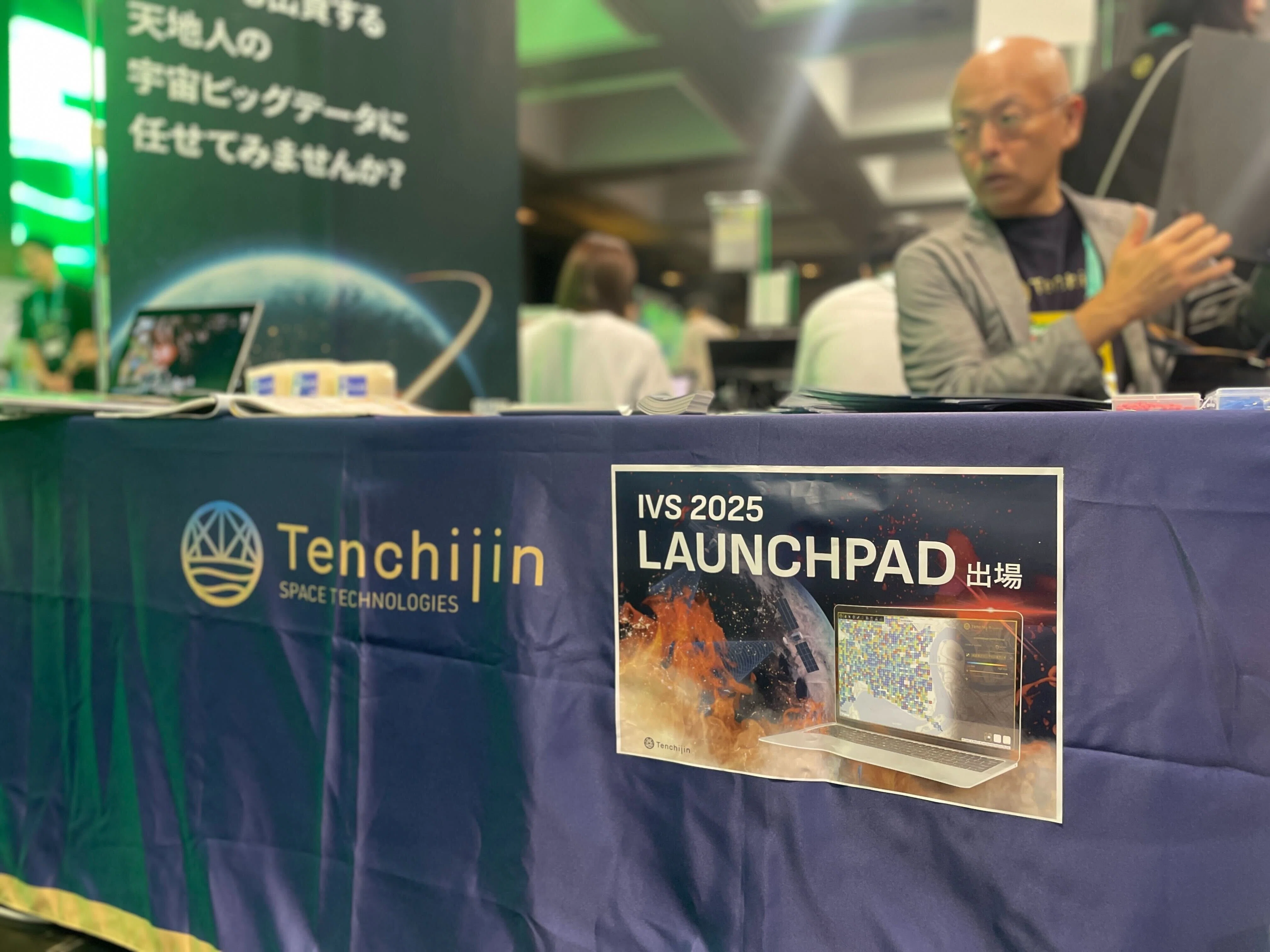 IVS Startup Market、天地人宇宙ビジネスブース出展記｜株式会社天地人