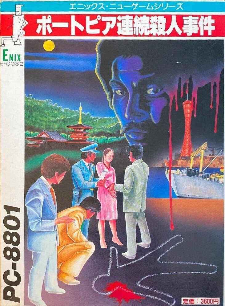 MSX ソフト カセットテープ ポートピア連続殺人事件 箱 説明書付き エニックス テープ版 レトロゲーム JUN-37 RY-61 Yahoo!オークション - ポートピア連続殺人事件 MSX カセットテープ 版