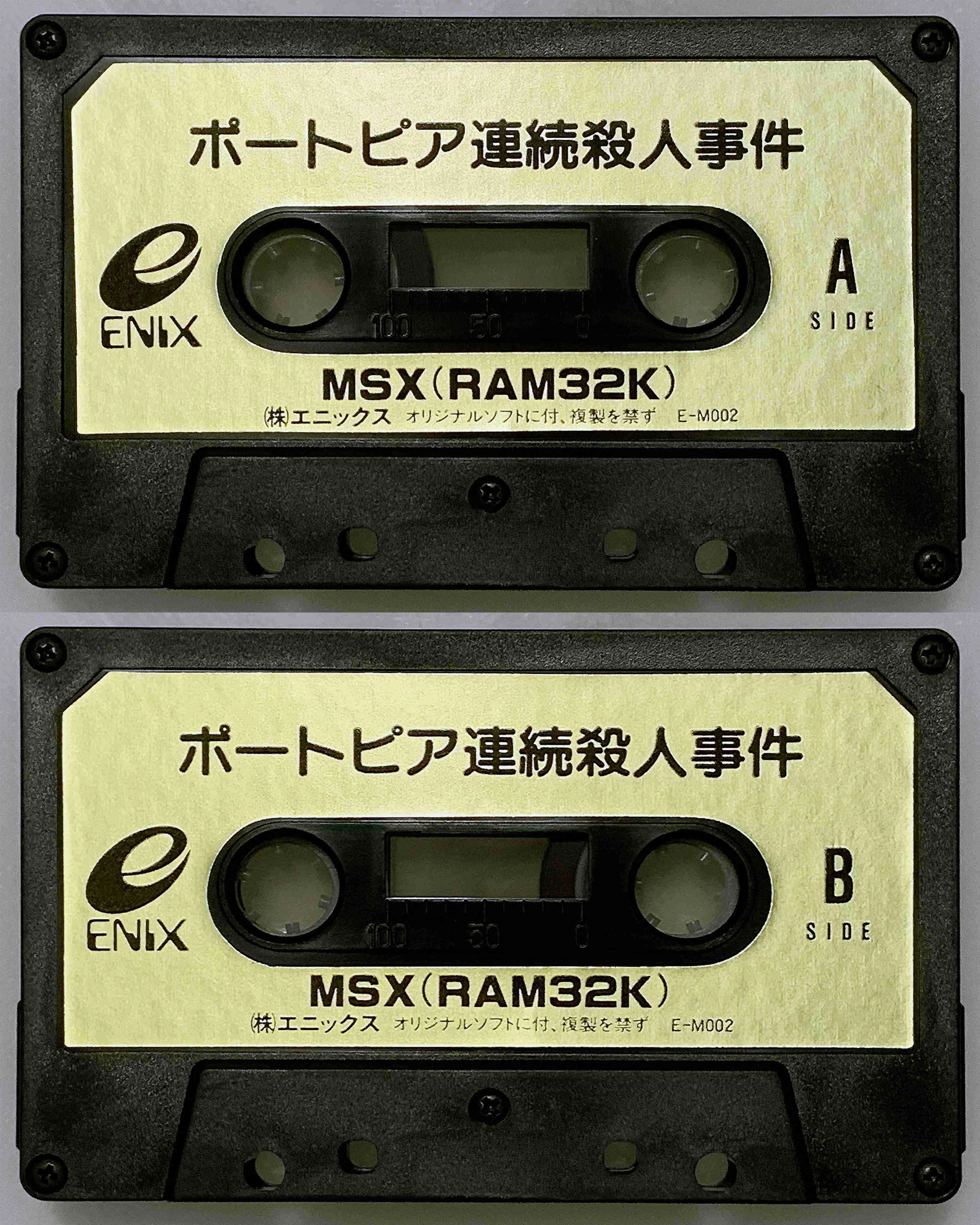 MSX２予定外の殺人 KONAMI|MSX2ソフト|【ハードオフ公式通販】オフモール|2011680000124957