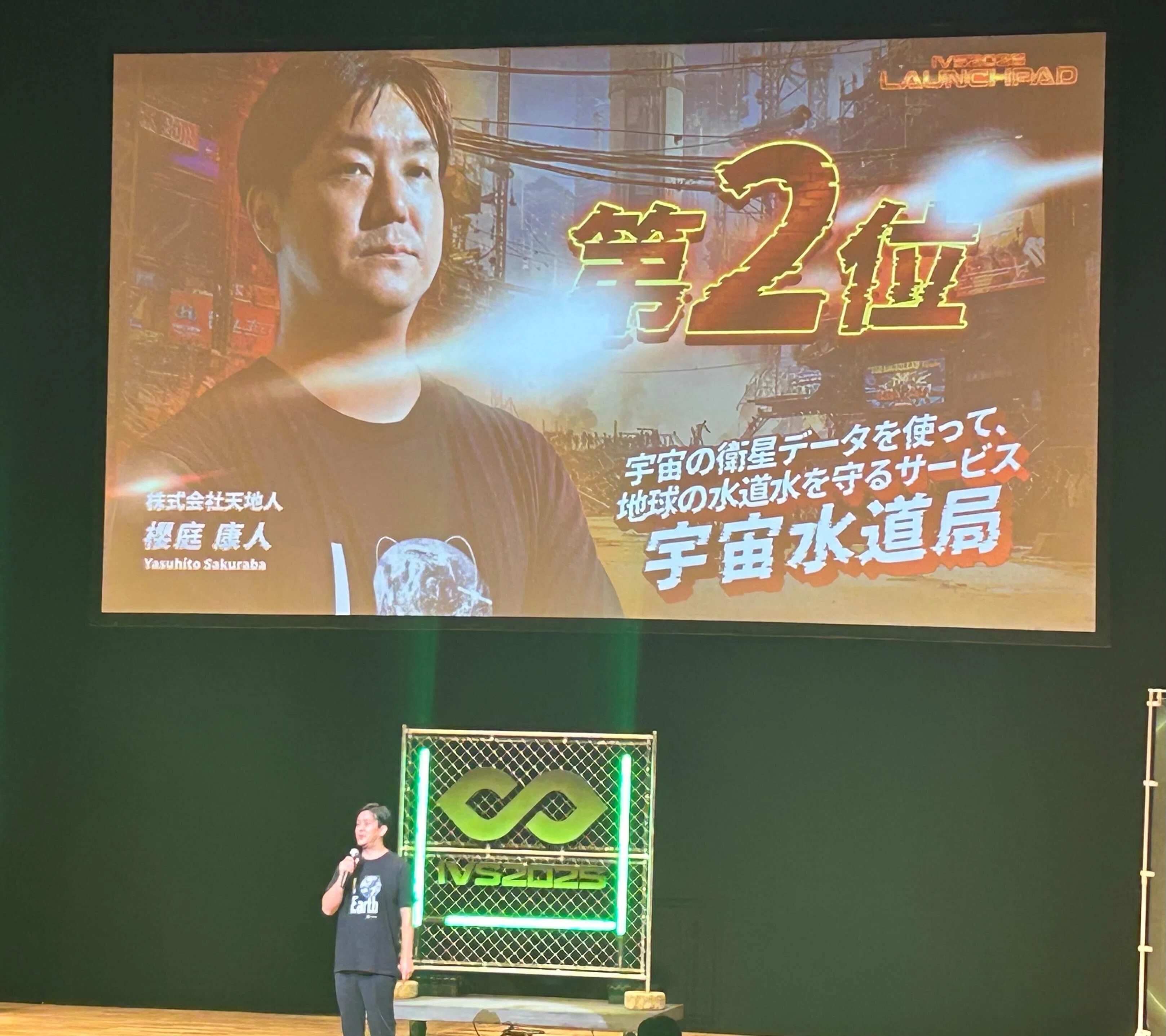 IVS Startup Market、天地人宇宙ビジネスブース出展記｜株式会社天地人