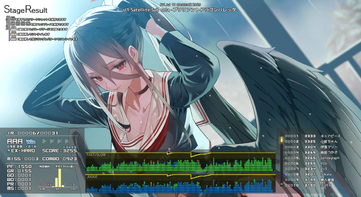 音ゲー日記20250711｜GRASS