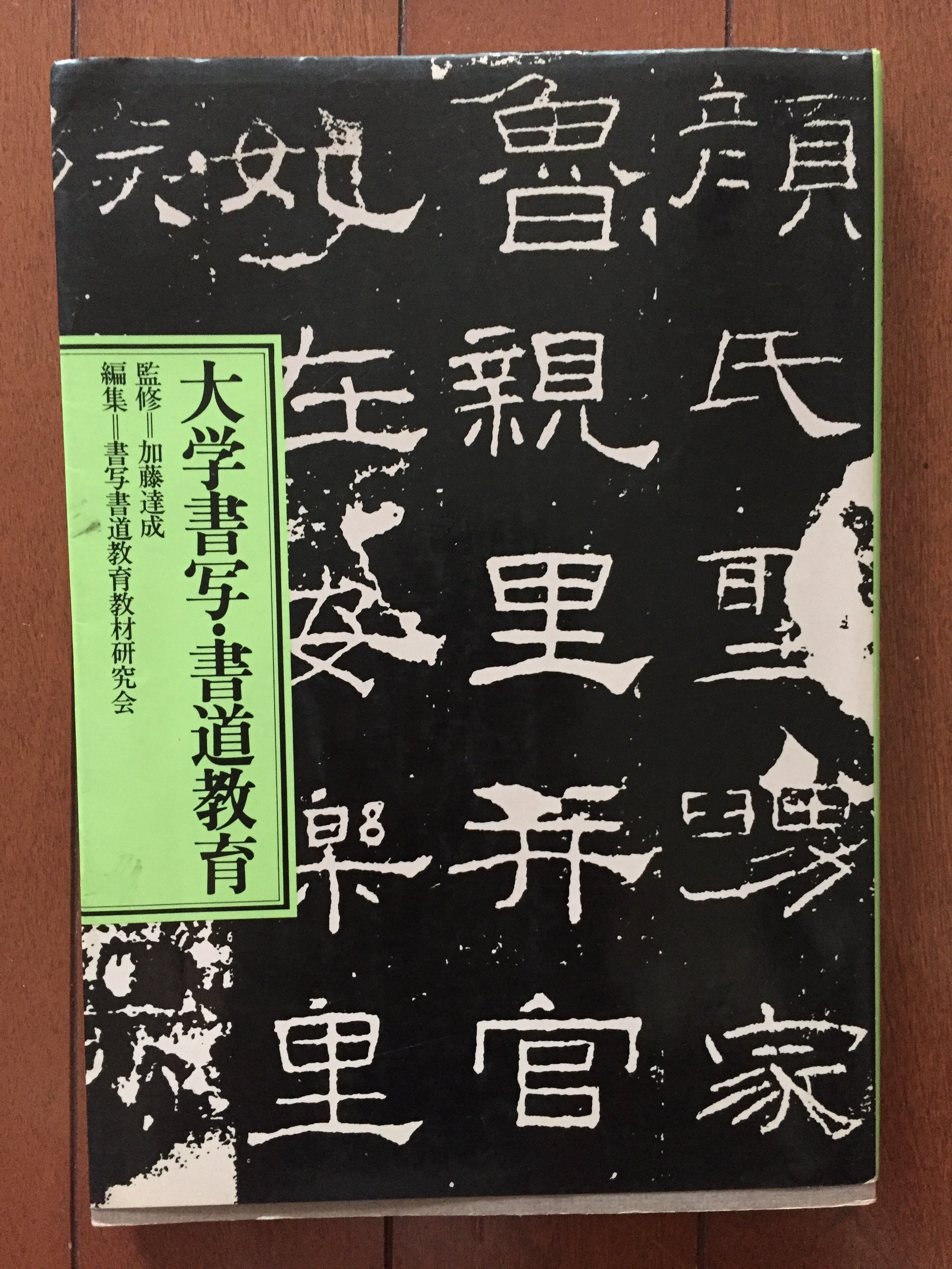 書道（5） 井上桂園先生｜popo