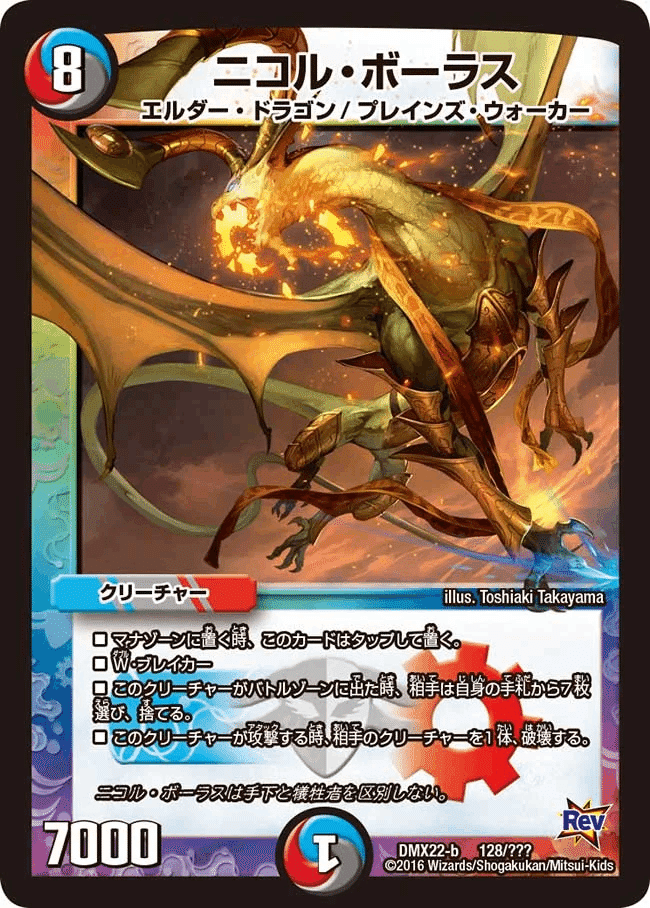 デュエマ】王闘の大地入り5C蒼龍｜mayimayi0519