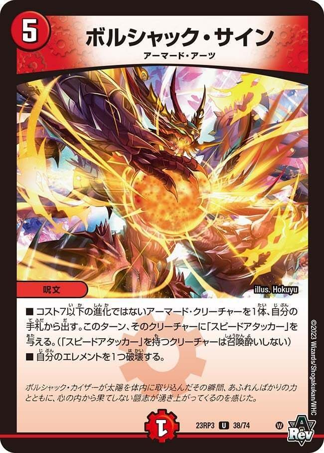 龍と不死鳥と太陽と｜Ya-1