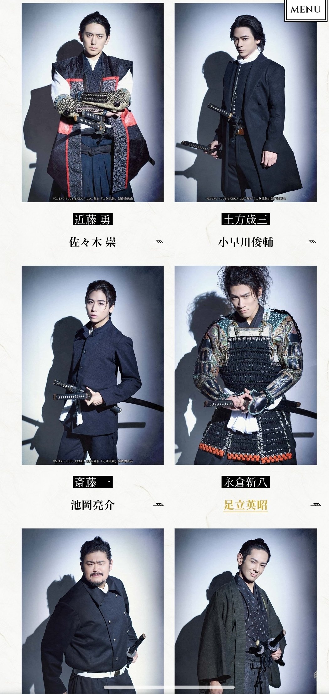 舞台『刀剣乱舞』心伝 つけたり奇譚の走馬灯 感想｜えびふくろうさん