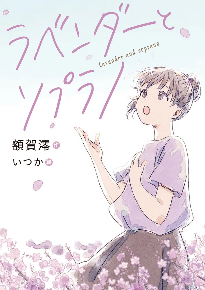 気楽に無理なく書ける！「読書感想文の書き方」教えちゃいます～作家