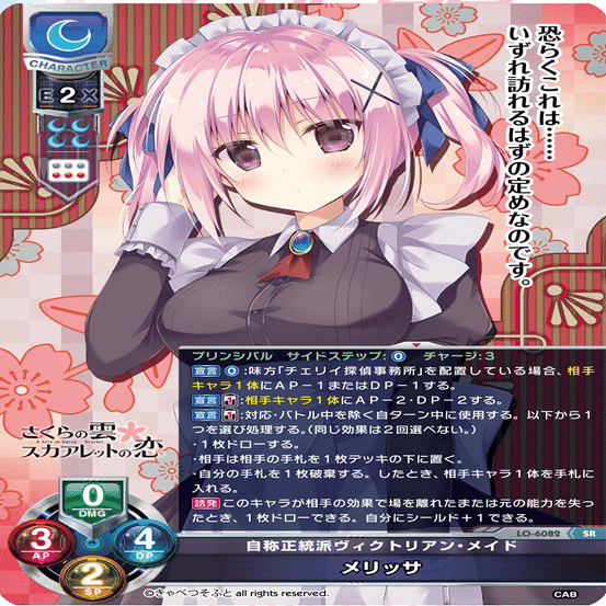 きゃべつそふと(CAB1.0)SR雑感【Lycee】｜しるく