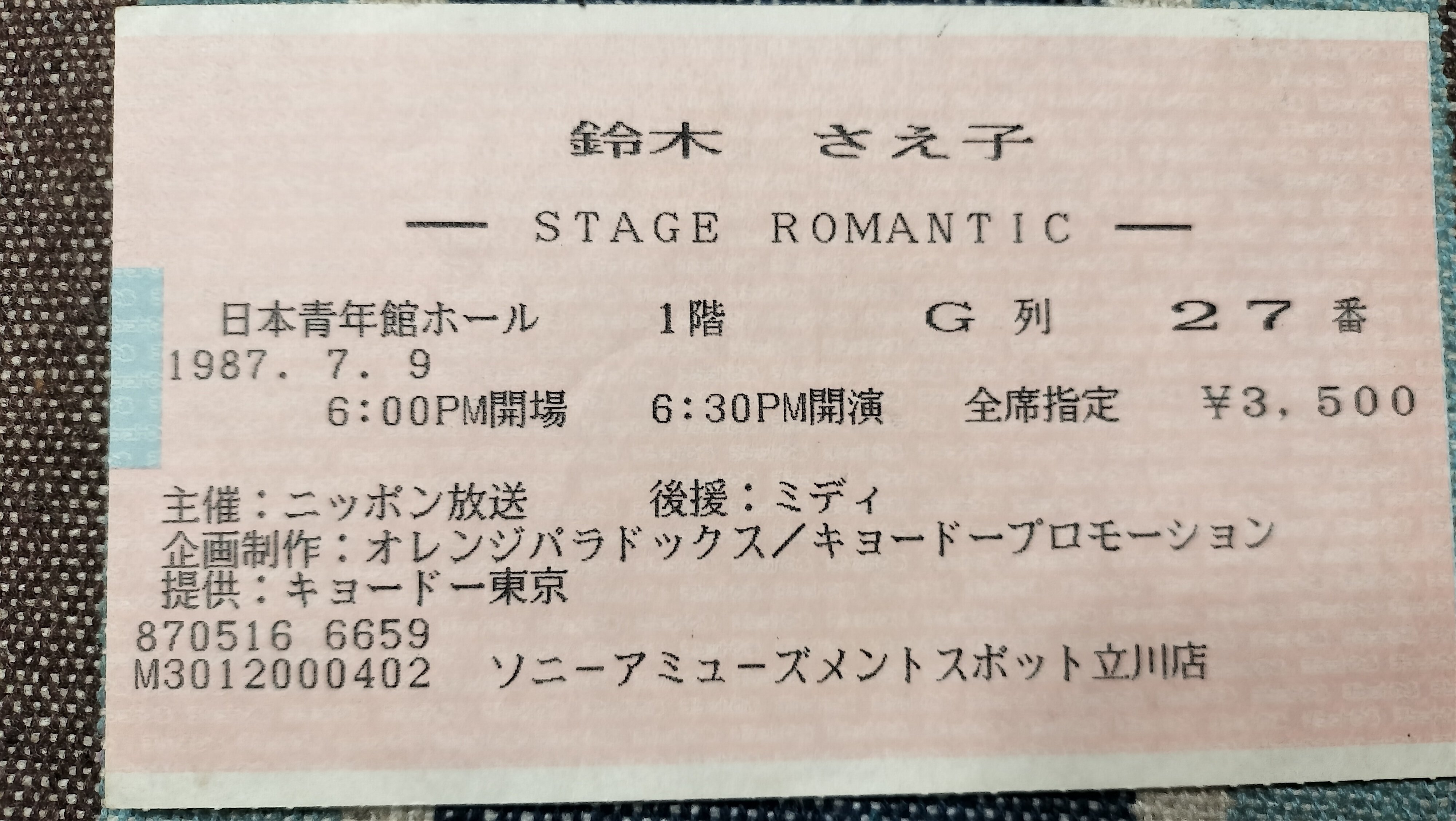 まとめ記事「1980年代の鈴木さえ子」更新情報｜スガイヒロシa.k.aSugar