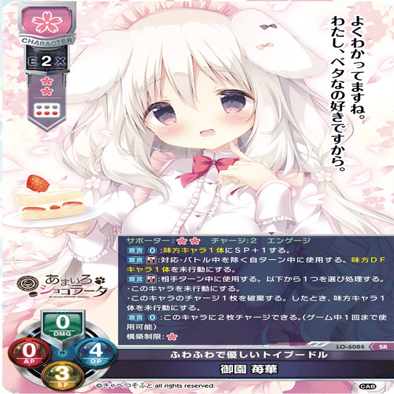 きゃべつそふと(CAB1.0)SR雑感【Lycee】｜しるく