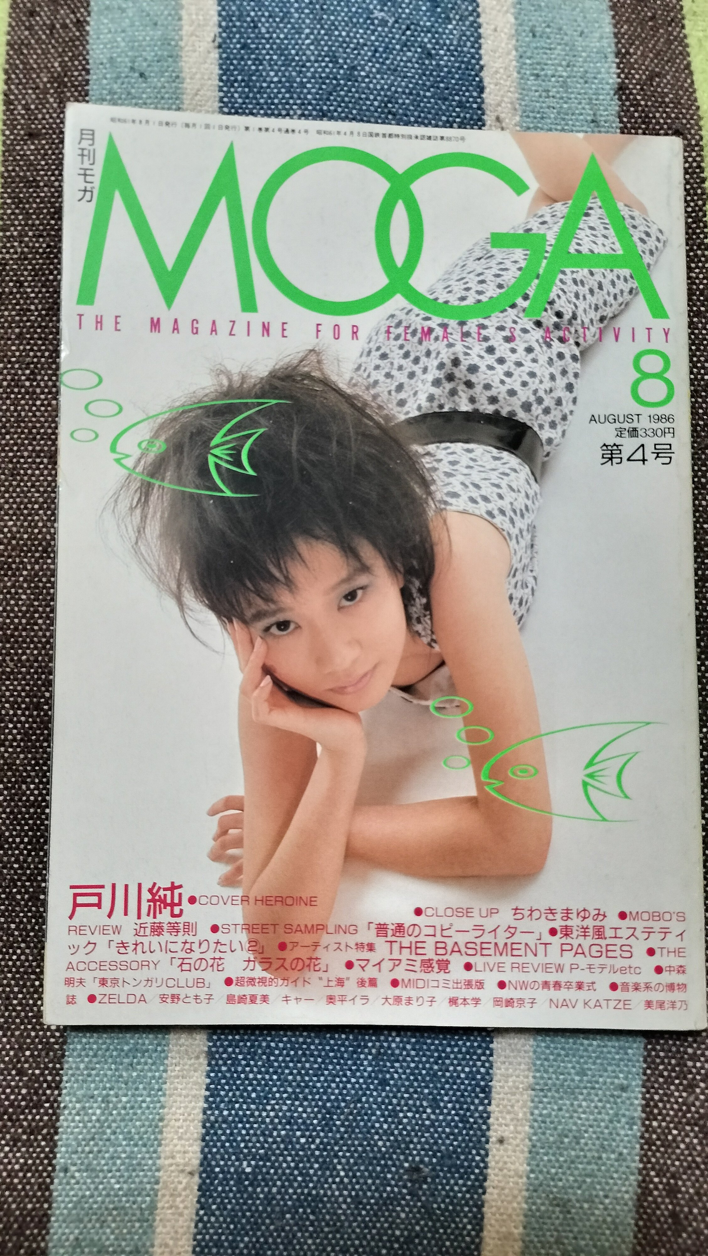 大洪水時代 鈴木出版 まとめ記事「1980年代の鈴木さえ子」更新情報｜スガイヒロシa.k.aSugar