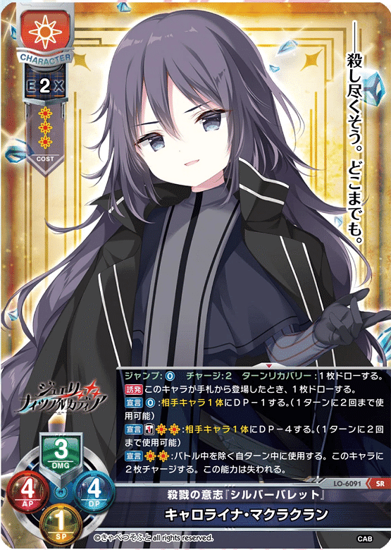 リセ/きゃべつそふと 1.0/SP/百々瀬かぐや　sp リセ/オーバーチュア LO-6137 男性が苦手な小動物少女 百々瀬