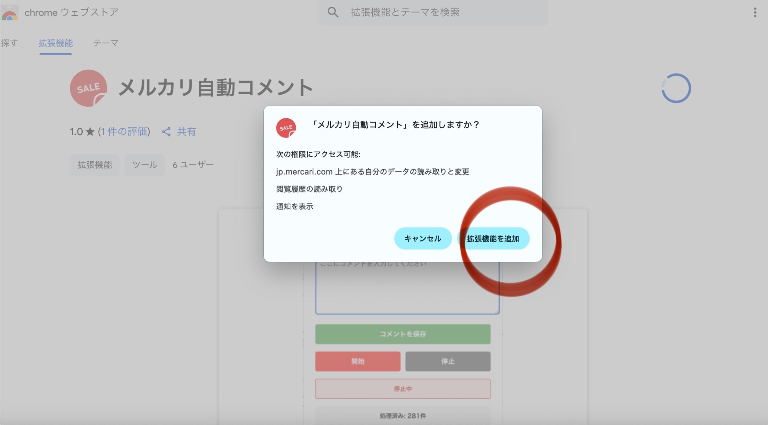 コメント値下げさん専用 メルカリの値下げ通知の活用術｜いいねした人にお知らせを届けよう！