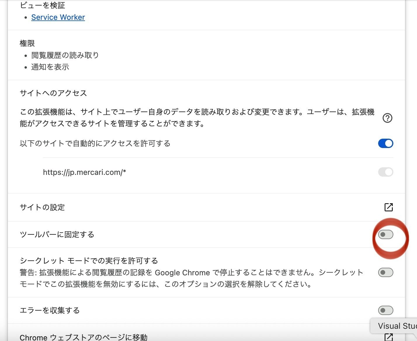 メルカリ、ラクマユーザー必見‼︎無料で使える値下げコメント一括