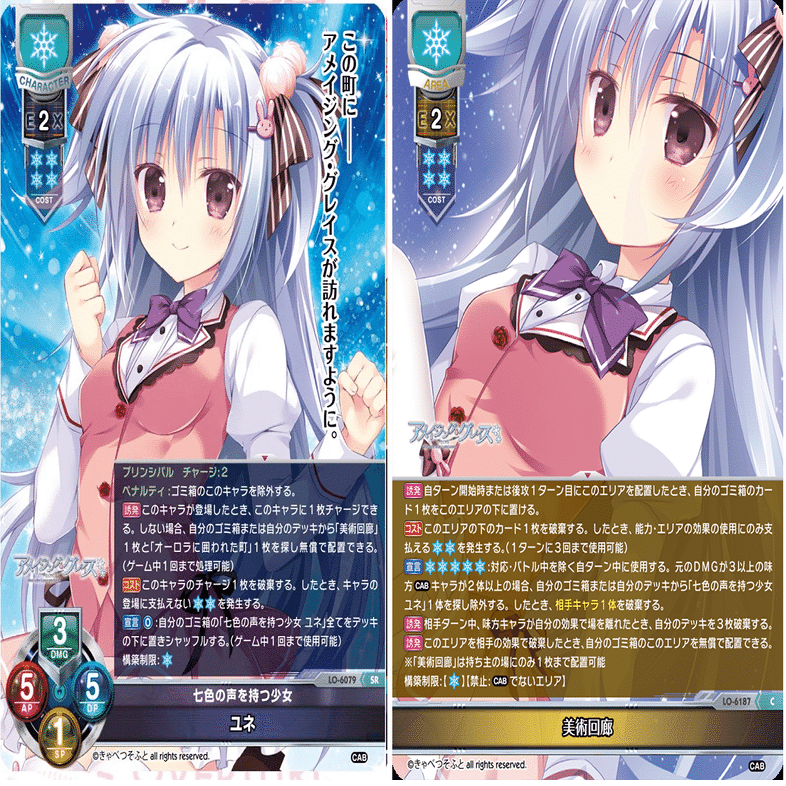 きゃべつそふと(CAB1.0)SR雑感【Lycee】｜しるく