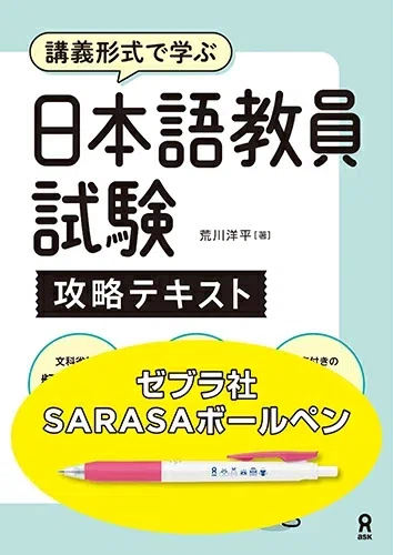 確かにこれはイイ！通勤中も解ける300問のオンラインドリルつき