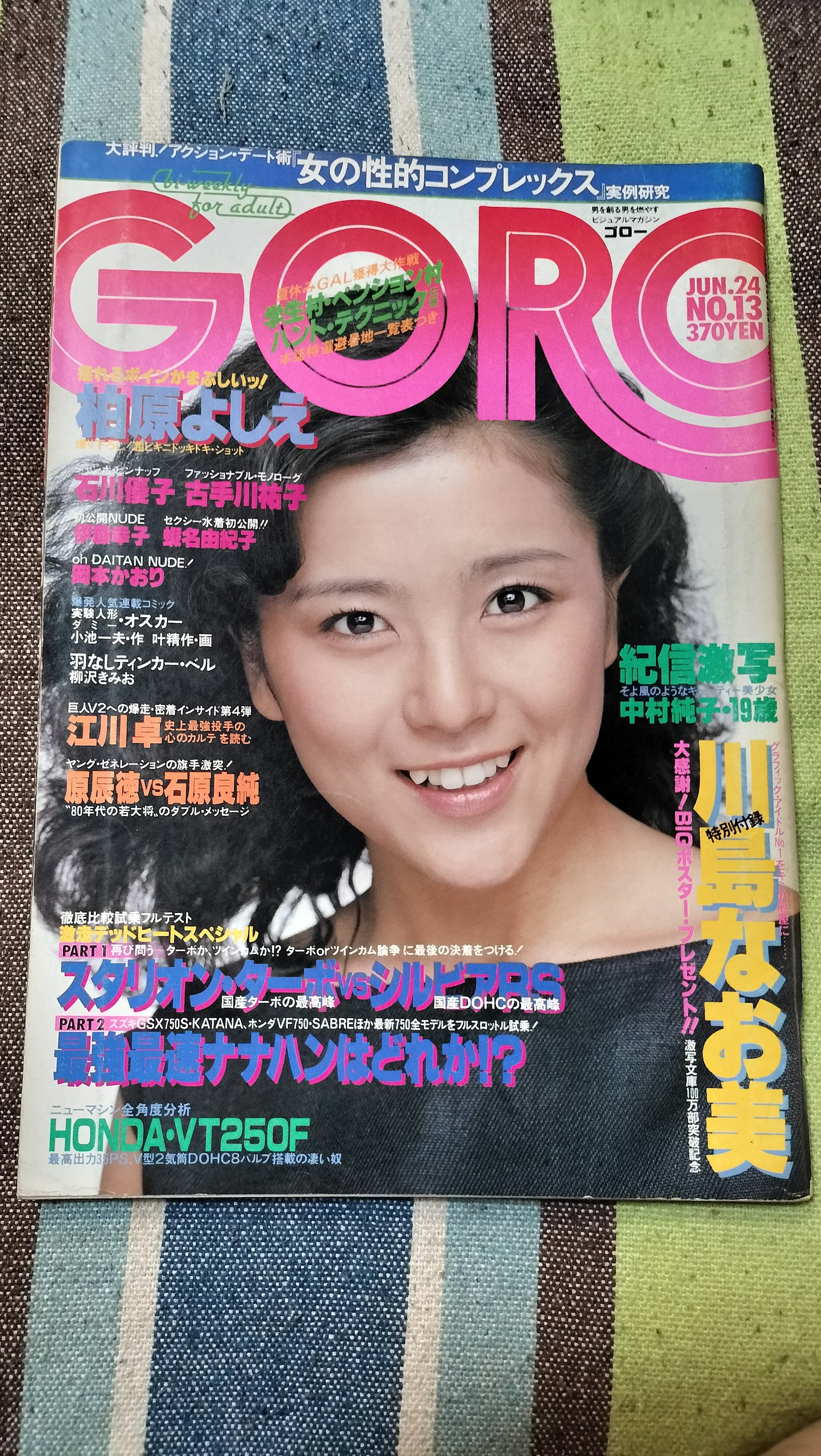 レトロ雑誌スクリーン13冊まとめ売り（1980年～2003年） レトロ雑誌スクリーン13冊まとめ売り（1980年～2003年） - メルカリ