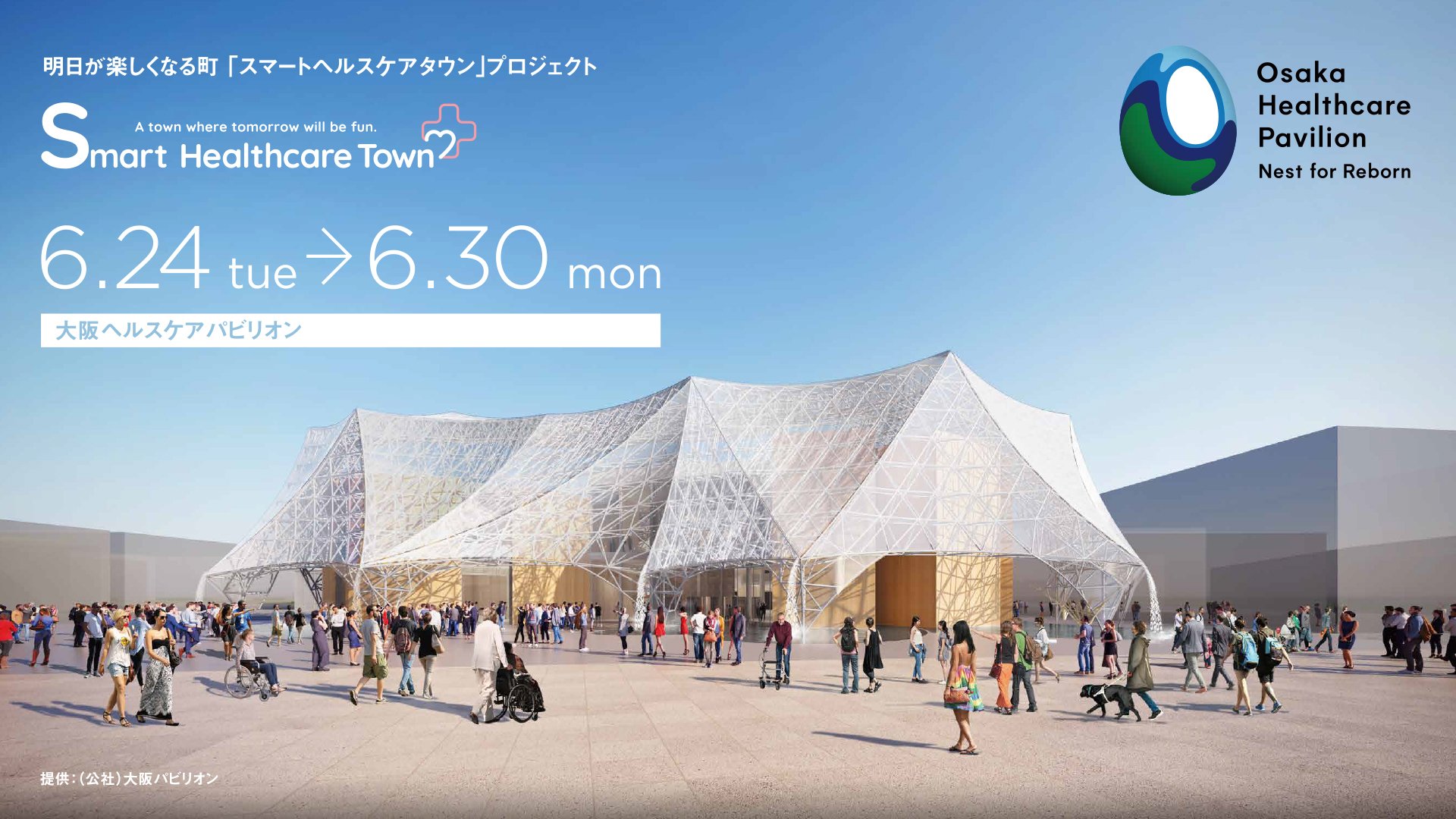 た*杜様 大阪ヘルスケアパビリオン　EXPO2025 バッジ① 大阪ヘルスケアパビリオン EXPO2025 バッジ - メルカリ