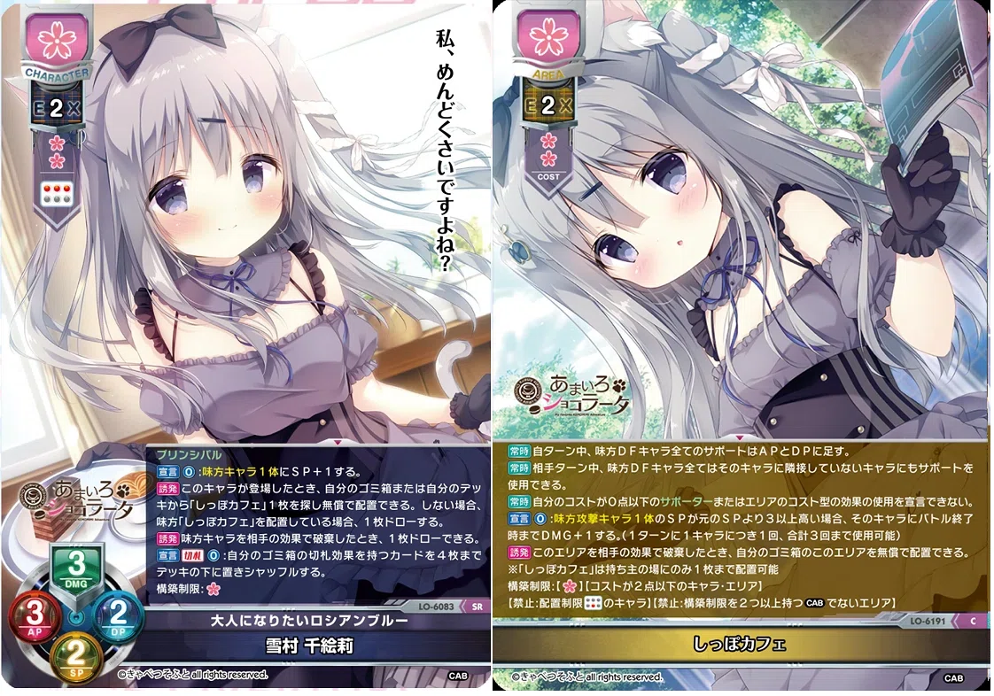 きゃべつそふと(CAB1.0)SR雑感【Lycee】｜しるく