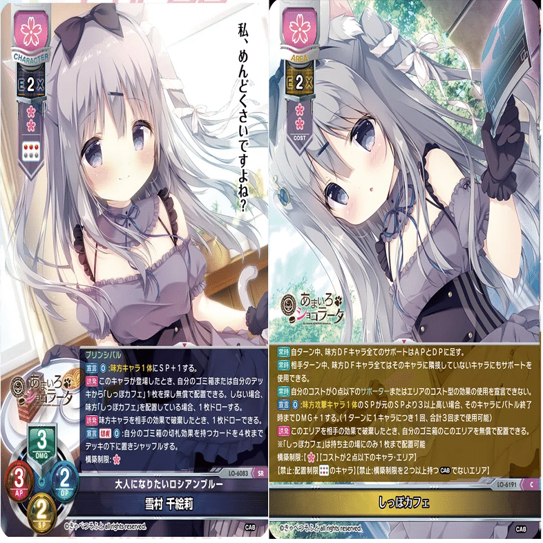 きゃべつそふと(CAB1.0)SR雑感【Lycee】｜しるく