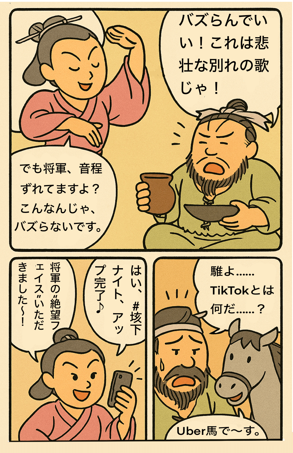 四面楚歌｜boubura