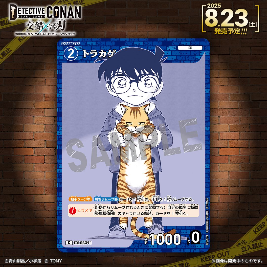 完全版】コナンカード CT-P06 交錯する刃 最速カード評価！｜木白青