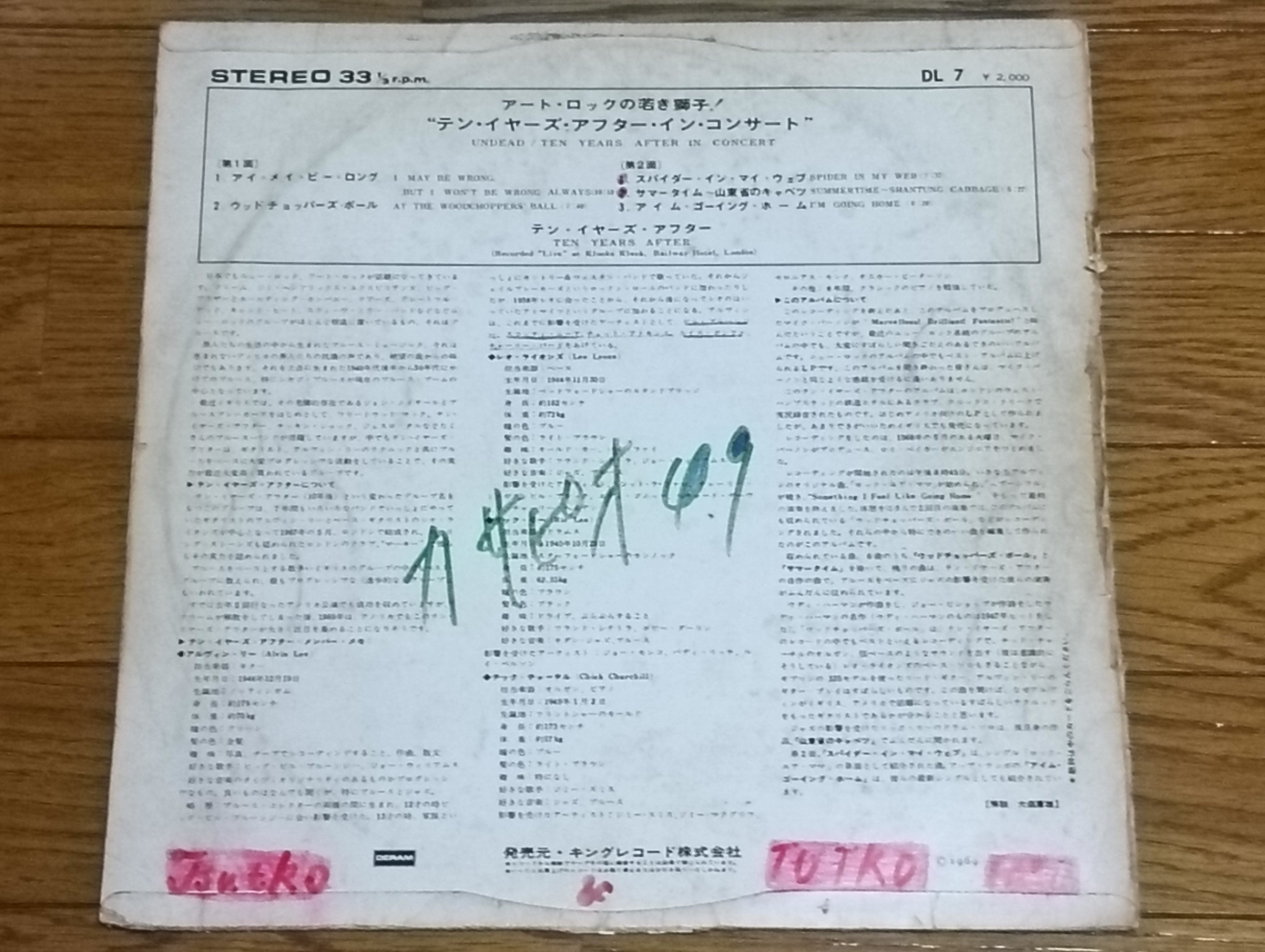 TEN YEARS AFTER 国内盤　オリジナル TEN YEARS AFTER 国内盤 オリジナル NTT | ZXシリーズ | ビジネス