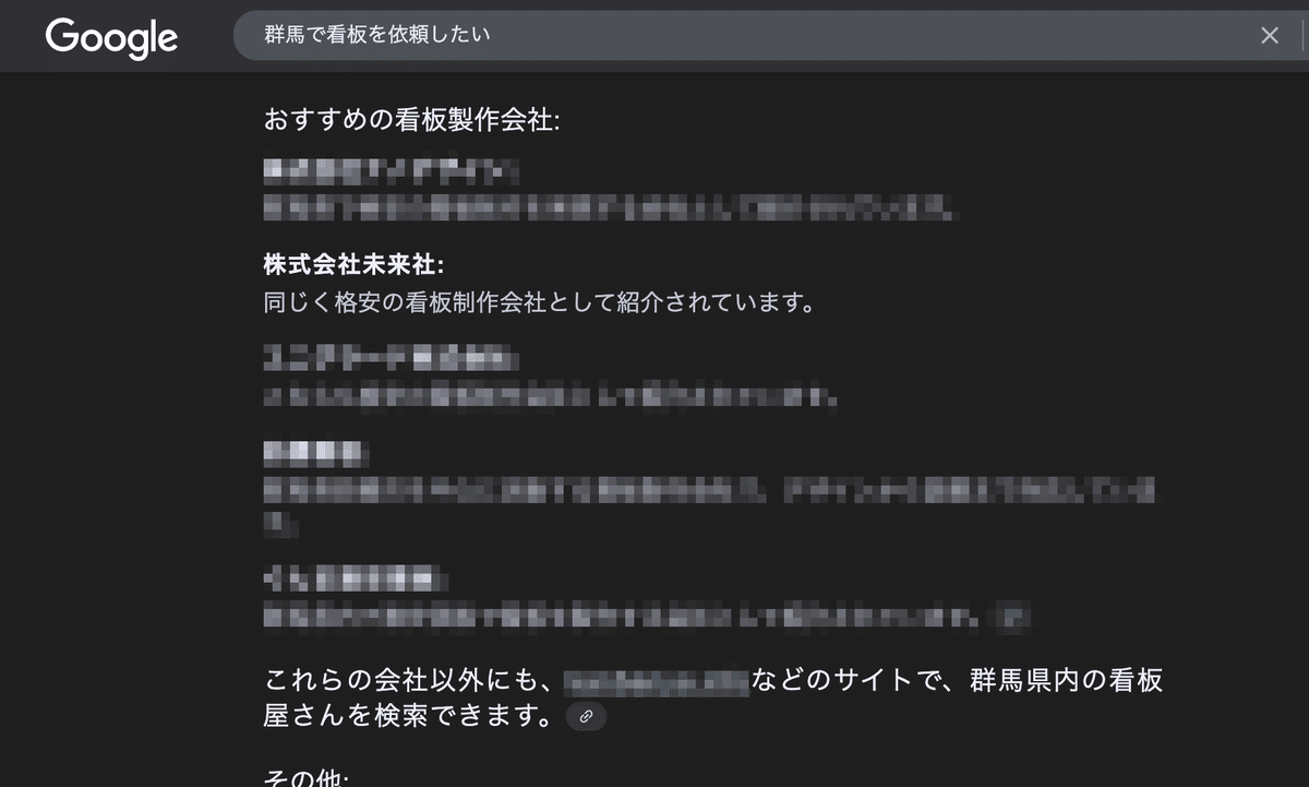 s❤︎さん制作依頼ページ 下に説明 SEOは死んだのか？ 「AIにみつけてもらう」方法をみんな探している