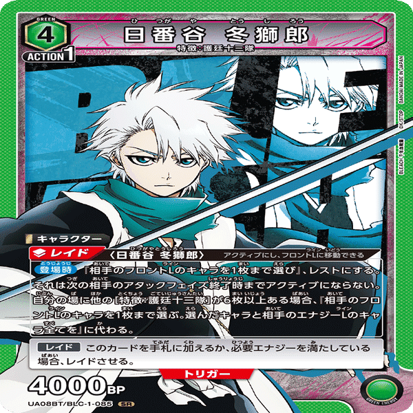 ユニアリ 緑BLEACH 日番谷冬獅郎 更木剣八 デッキ 調整パーツあり ユニオンアリーナ 緑BLEACH 日番谷 更木剣八 デッキ＋改造パーツ