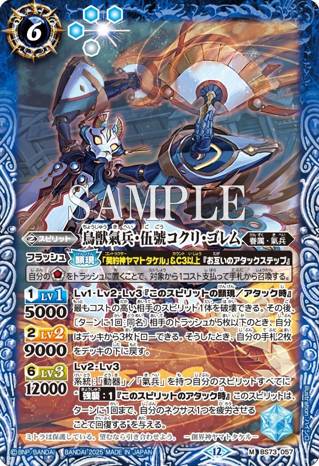 契約編:環 第2章 天地転世]テーマ別カードリスト｜みくろん