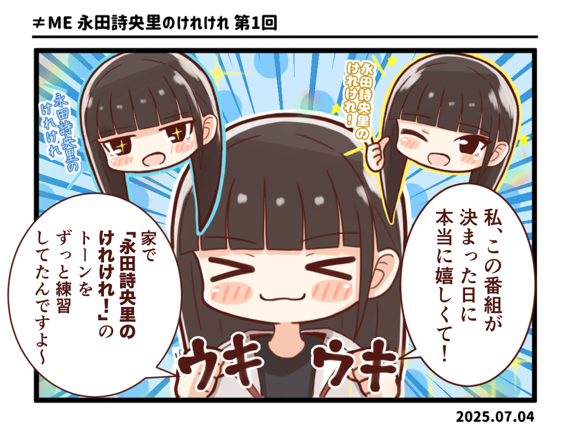 永田詩央里 コンプ 直筆 まとめ 初期~ ノイミー 永田詩央里 直筆 生写真 ルロマニ