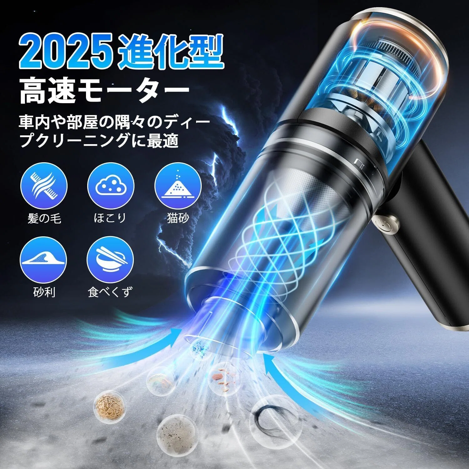 レビュー】新登場 ハンディクリーナー コードレス 強力吸引力