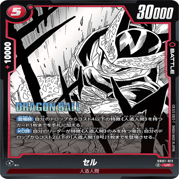 赤セル最速攻略｜ぺお