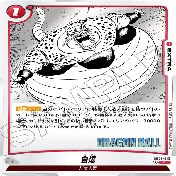 赤セル最速攻略｜ぺお