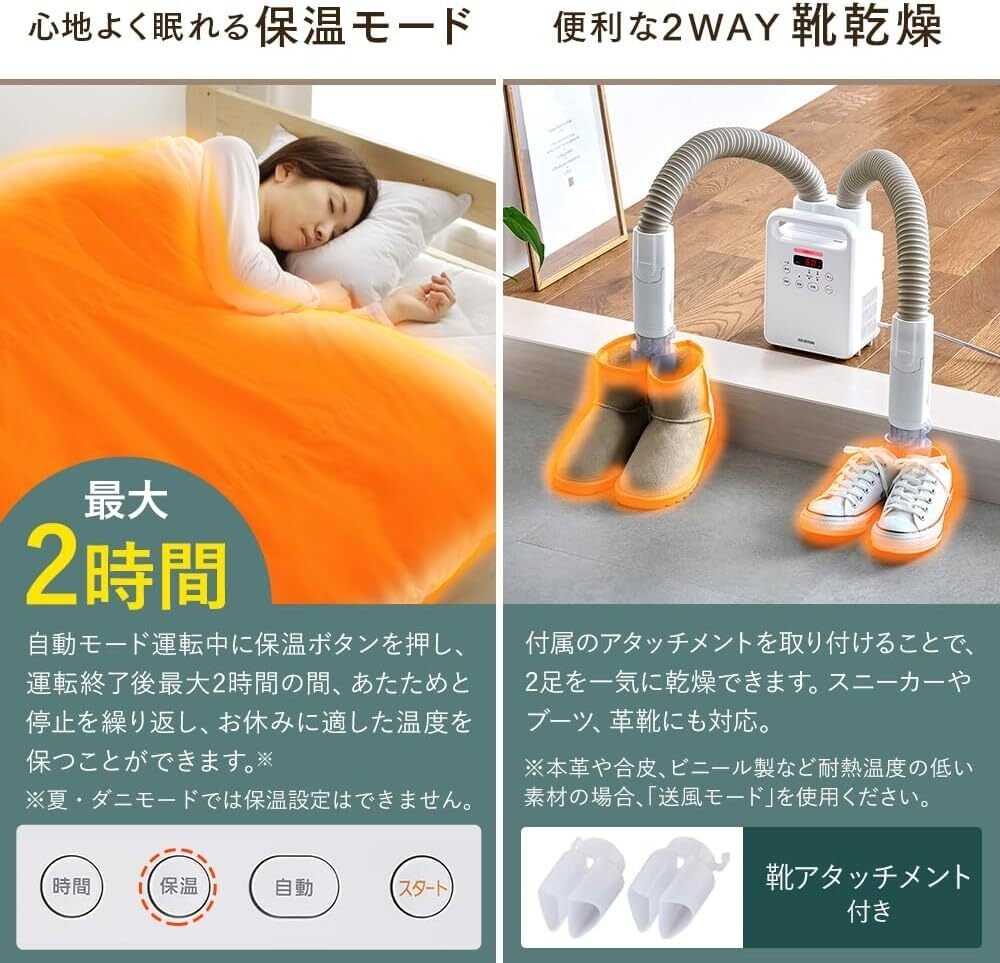 レビュー】夏こそ布団乾燥機 アイリスオーヤマ ふとん乾燥機 カラリエ