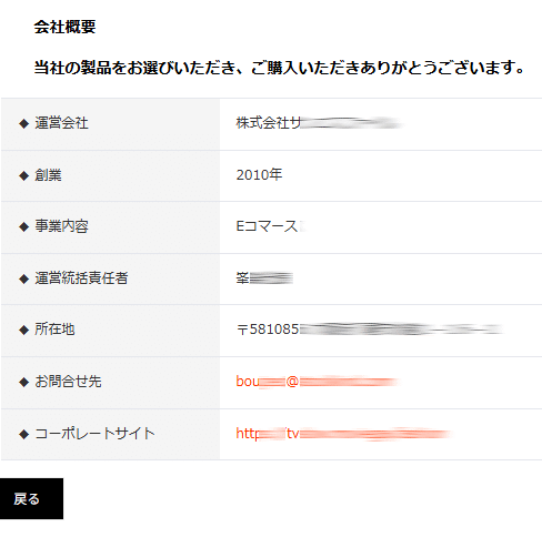 ma✿·͜·ᰔ 3点おまとめ フォロワー同梱割引 通販サイトで振り込み詐欺にあってしまった！偽の通販サイトの