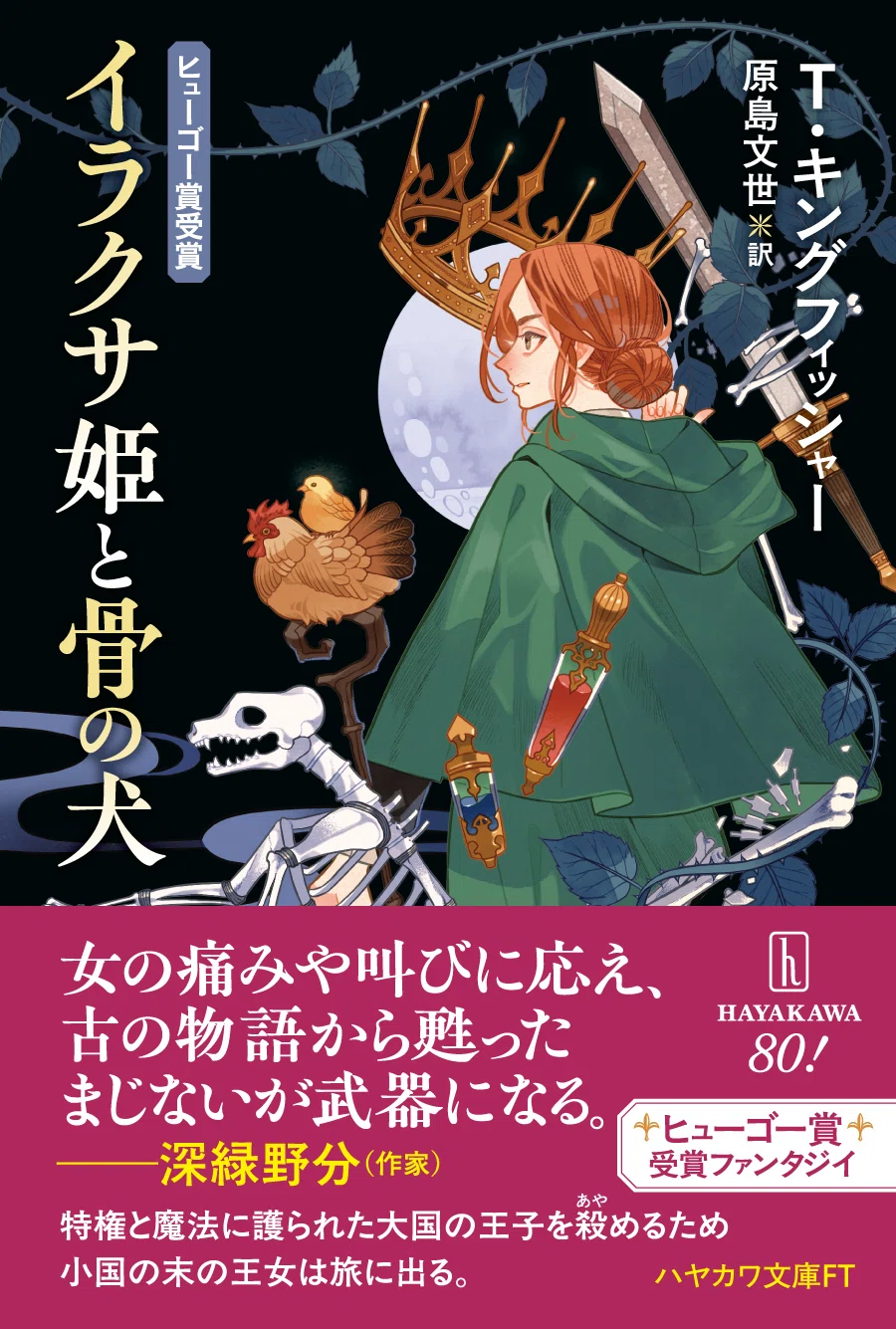 フォース・ウィング』の次に読む本はこれ！ おすすめロマンス