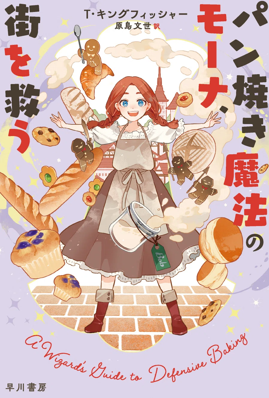 フォース・ウィング』の次に読む本はこれ！ おすすめロマンス