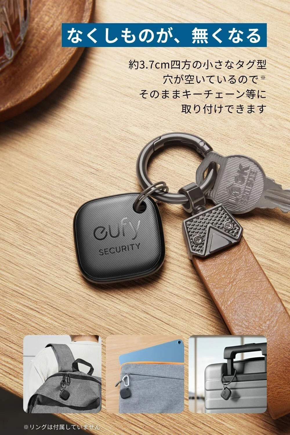 レビュー】Anker Eufy (ユーフィ) Security SmartTrack Link (iPhone用
