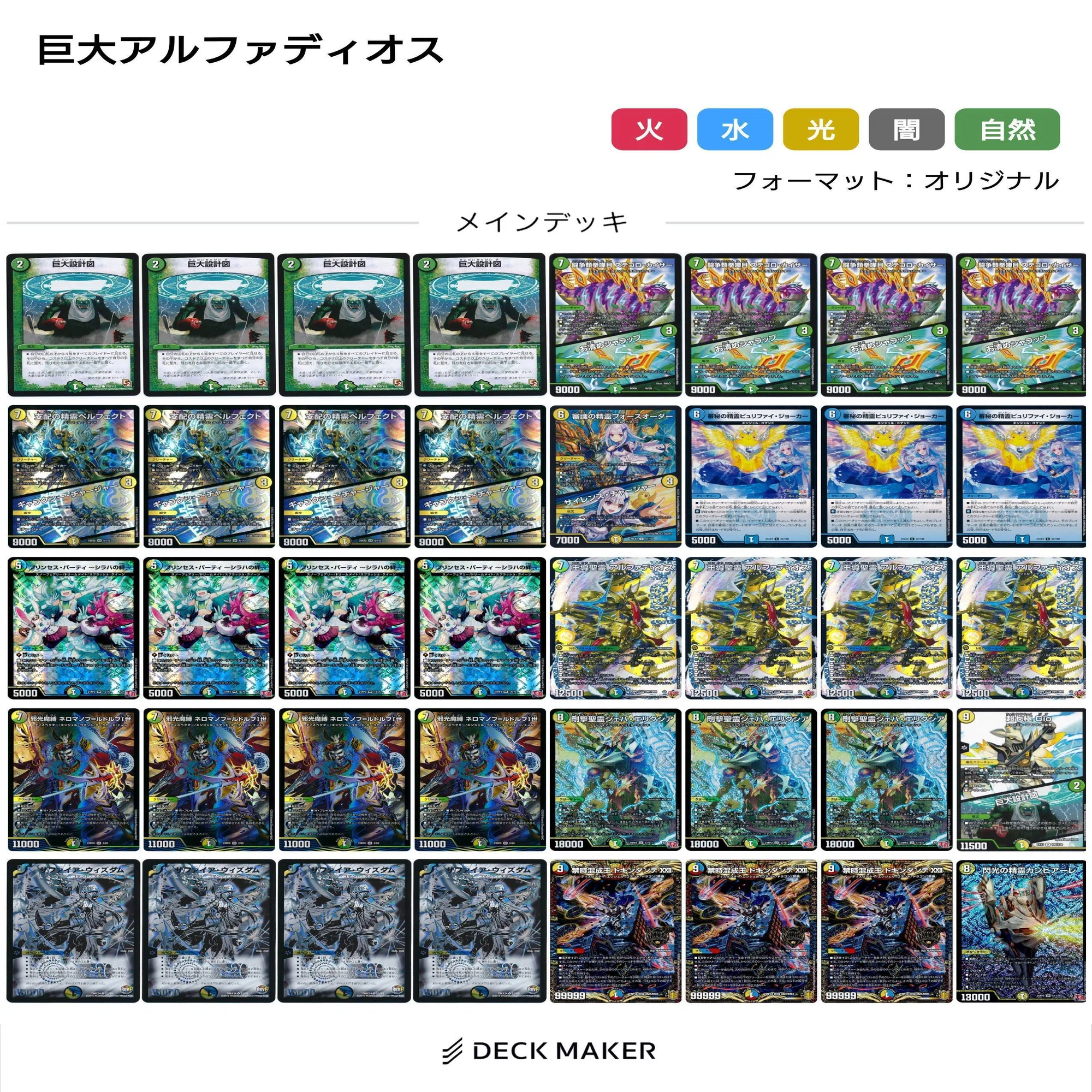 王導聖霊 アルファディオス》について｜ツバメガエシ