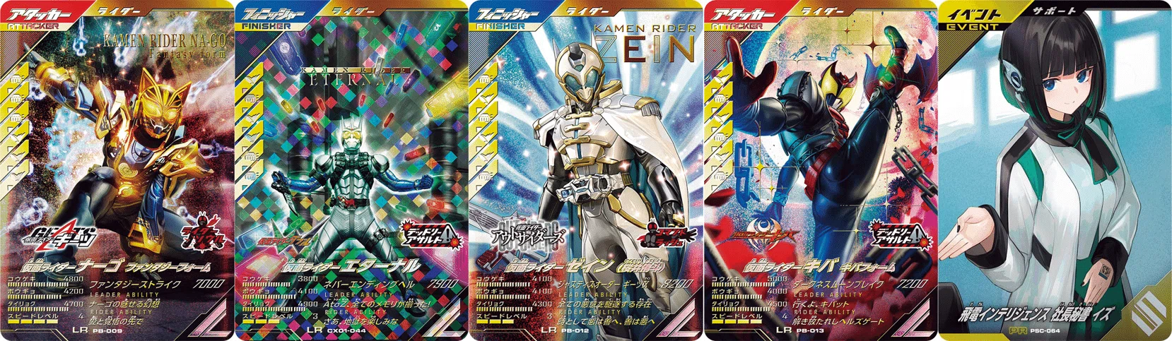 ガンバレジェンズCX2弾+色々LR稼働後評価＋環境考察｜れん