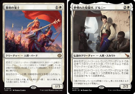MTG 世慣れた見張り、デルニー ４枚セット MKM)世慣れた見張り、デルニー(F)/DELNEY STREETWISE LOOKOUT | (FOIL