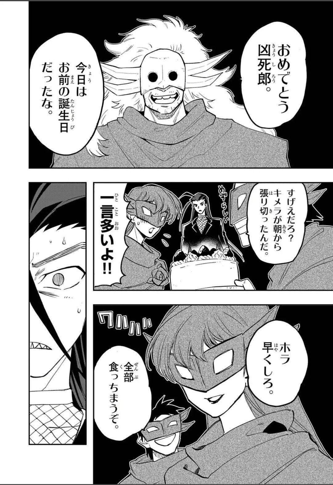 香取ニイカ 並行世界のプリンス・カイザ説｜ユキ