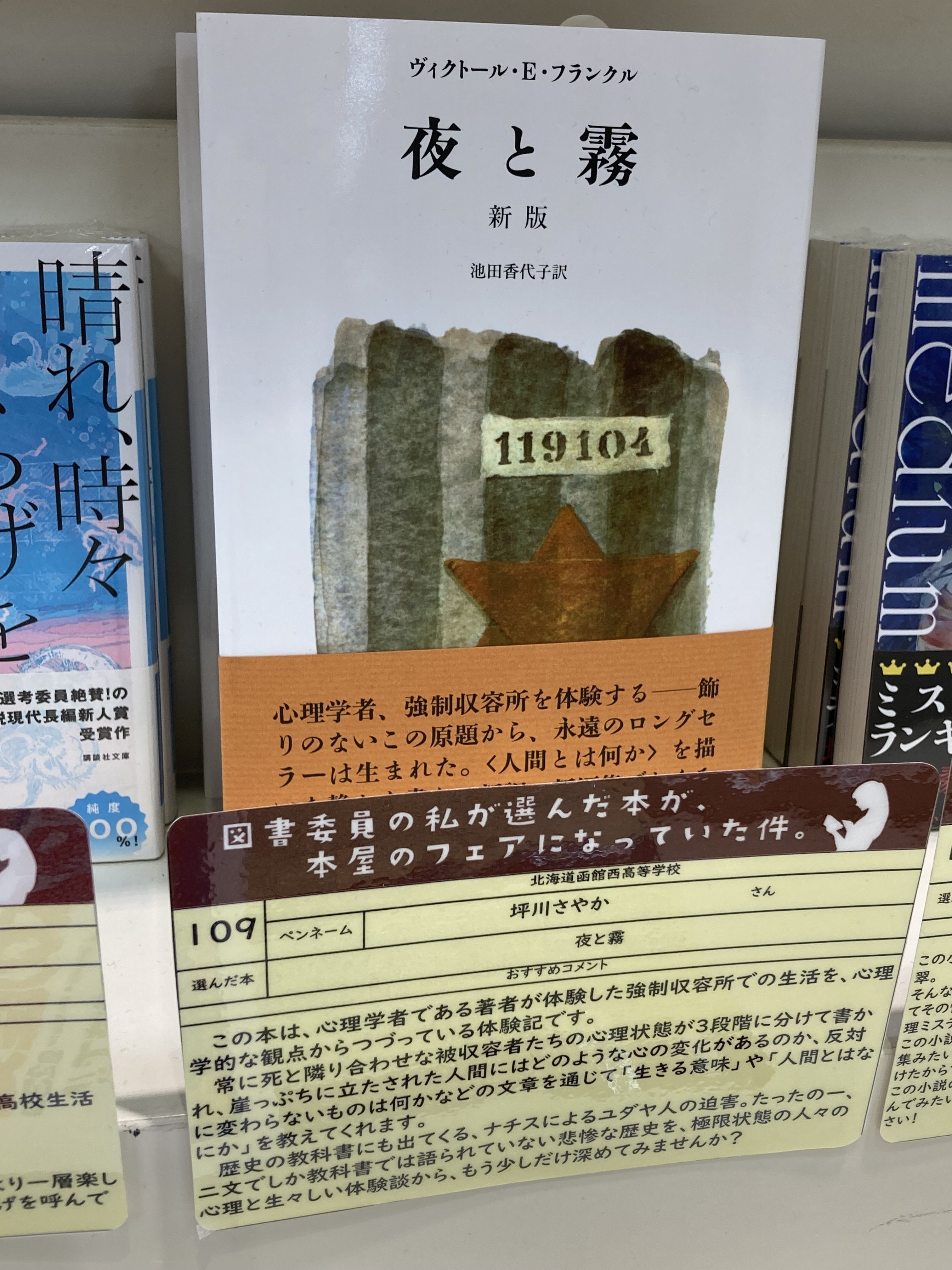 その本が売れた理由は、“高校生の声”だった。──100年後も書店の棚に