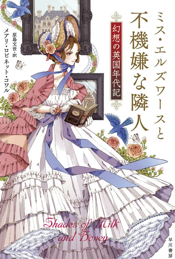 今日の海外小説第１巻から第１０巻　シリトー、デュラス、アップダイク等 フォース・ウィング』の次に読む本はこれ！ おすすめロマンス
