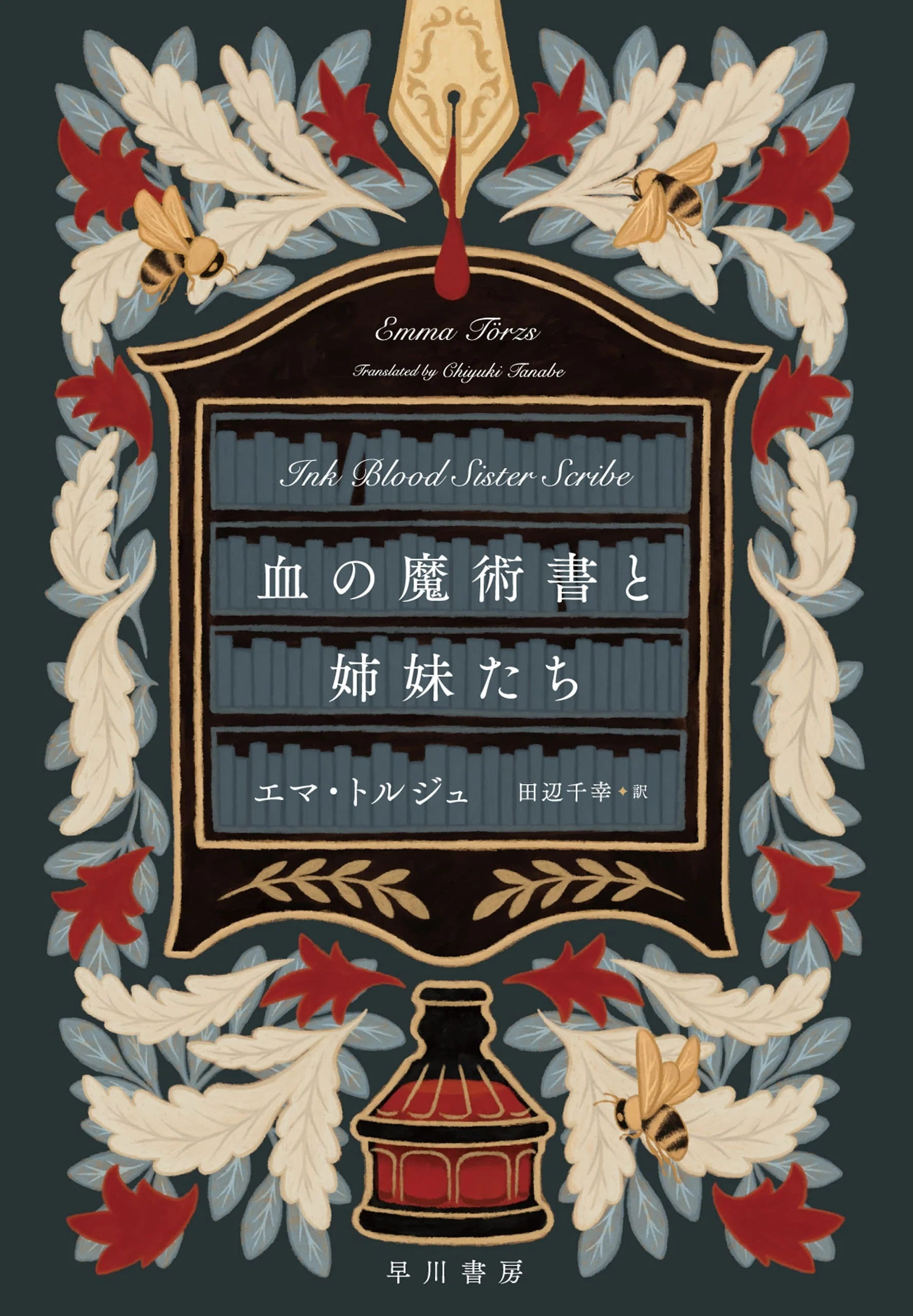 フォース・ウィング』の次に読む本はこれ！ おすすめロマンス