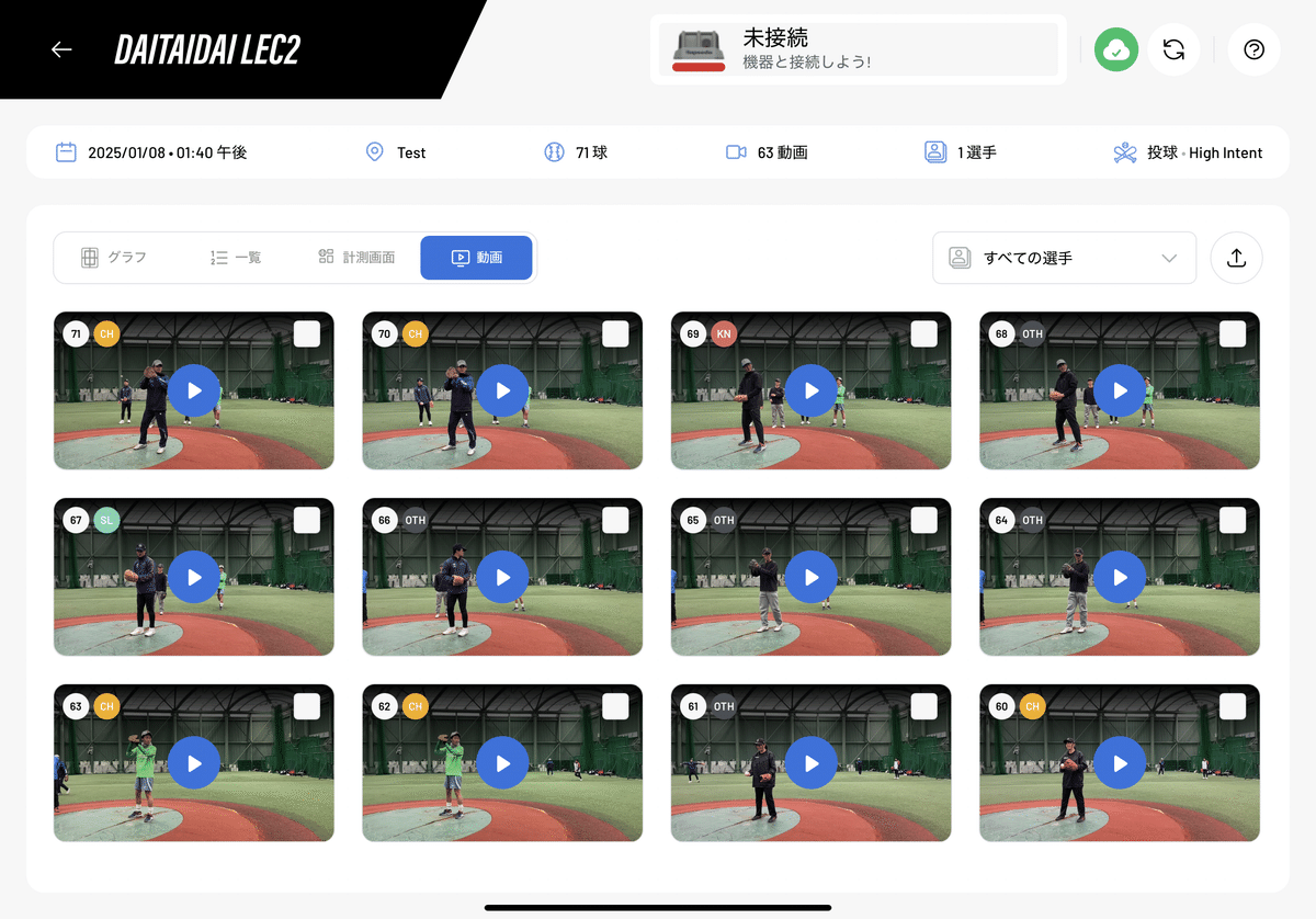 Lapp※コメント・購入前にプロフ必読　0605 ラプソードかんたんセッティングガイド: ⑤PRO 2.0 - 野球