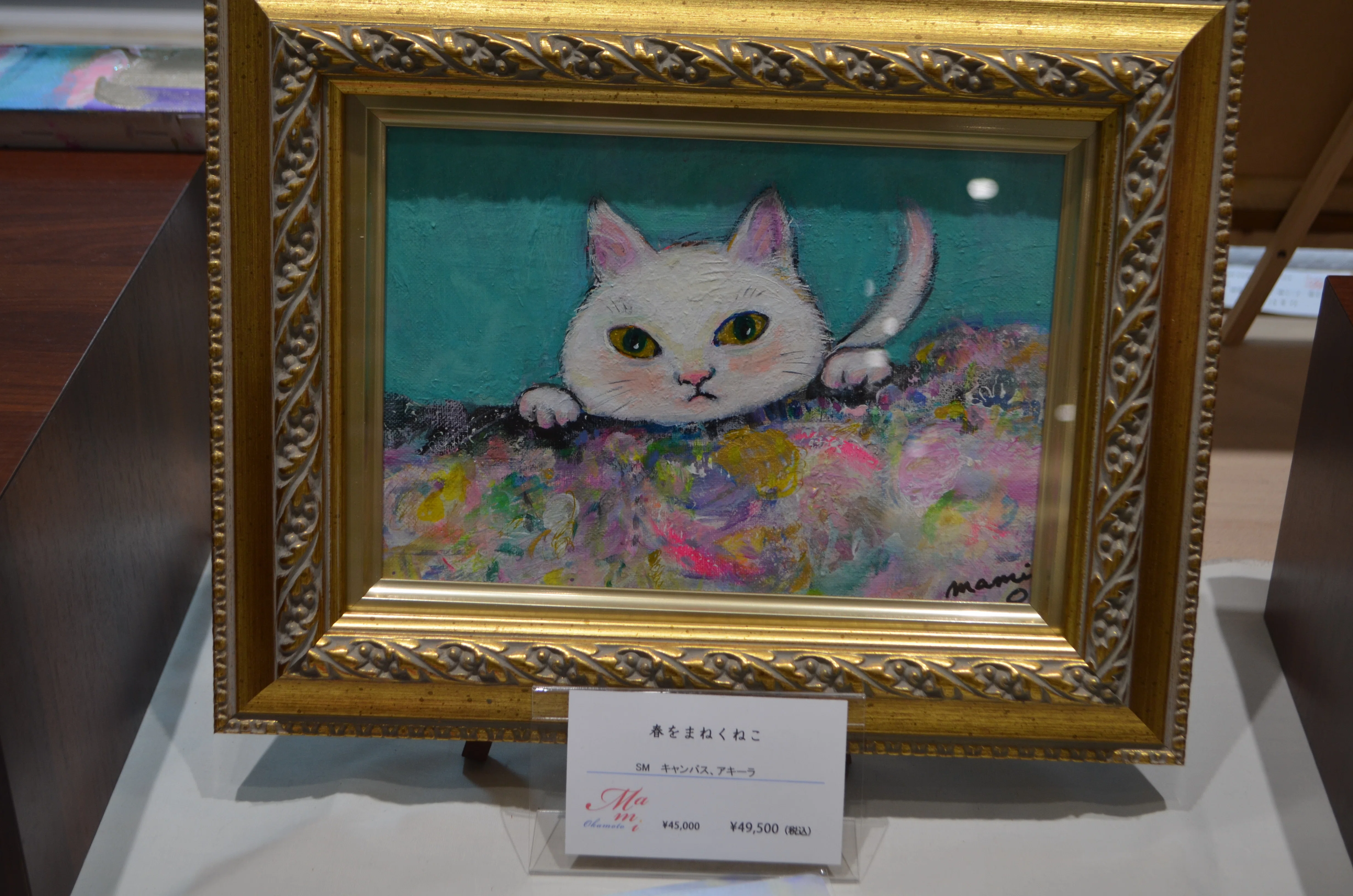 Mami Okamoto Solo Exhibition at Marunouchi｜桑原亘之介