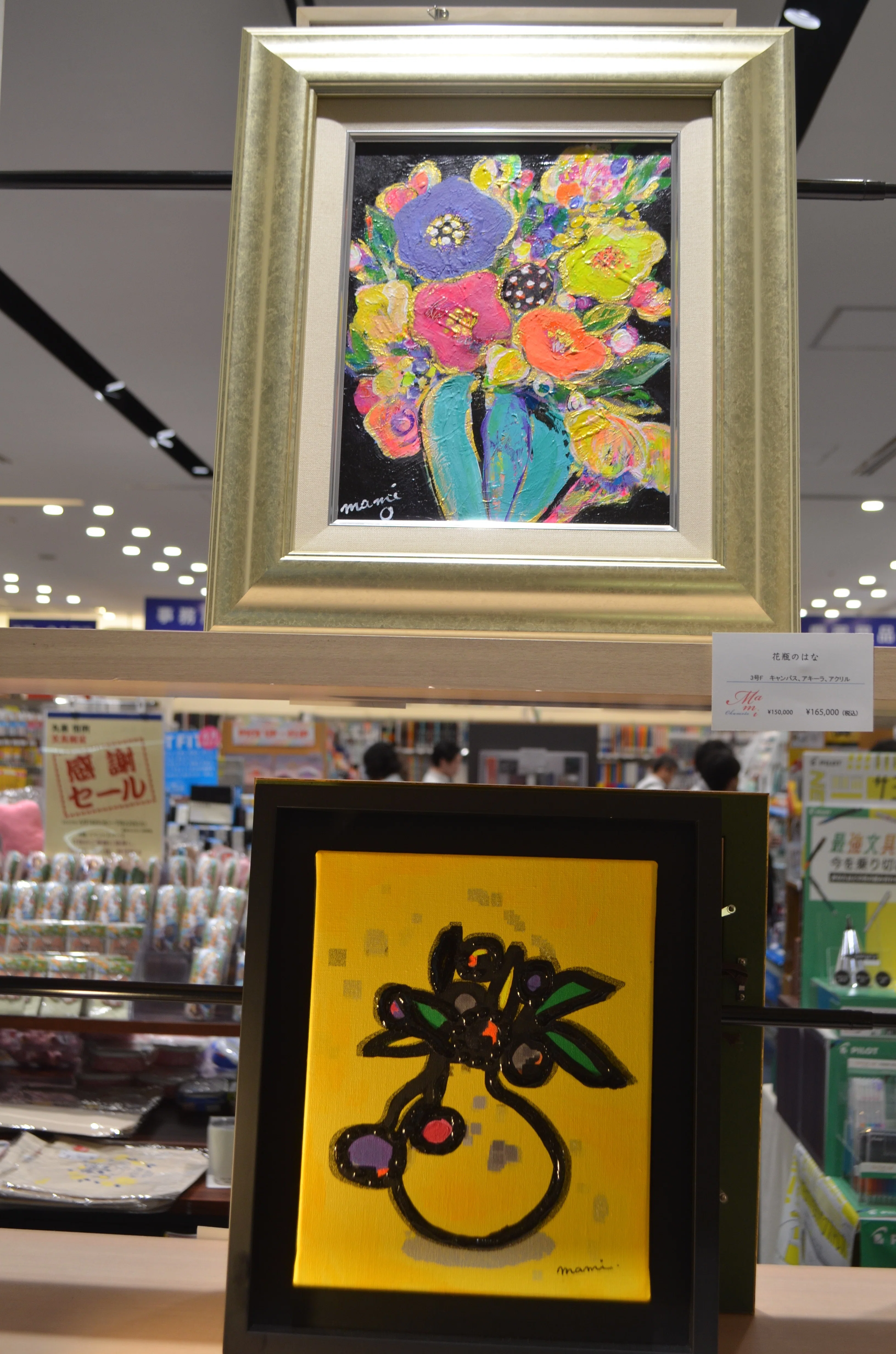 Mami Okamoto Solo Exhibition at Marunouchi｜桑原亘之介
